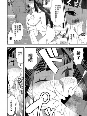 [たぬきマソ] お世話大好きお姉ちゃん [中国翻訳]_08