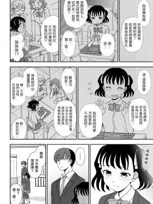 [くまのとおる] 背のびしたって届かないけど [中国翻訳]_04