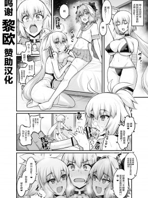 [あんこまん] ジャンヌオルタinセックスしないと出られない部屋 (Fate╱Grand Order) [黎欧x苍蓝星汉化组]