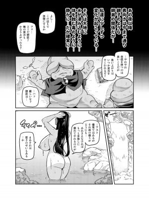 [波止場 茜] 魔賢のエレーナ_かつての想い人に託された子との恋に堕ちる魔女__11