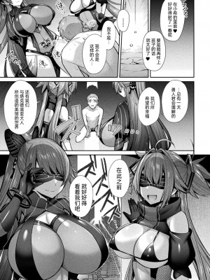 [尻戦車] 聖煌戦姫ジュエルルミナス 乙女ふたり堕つる時 [自宅用汉化] [DL版]_143