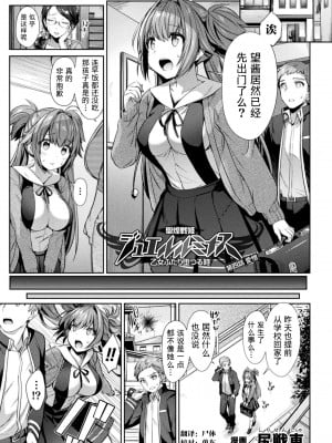 [尻戦車] 聖煌戦姫ジュエルルミナス 乙女ふたり堕つる時 [自宅用汉化] [DL版]_075