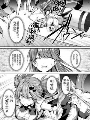 [尻戦車] 聖煌戦姫ジュエルルミナス 乙女ふたり堕つる時 [自宅用汉化] [DL版]_078