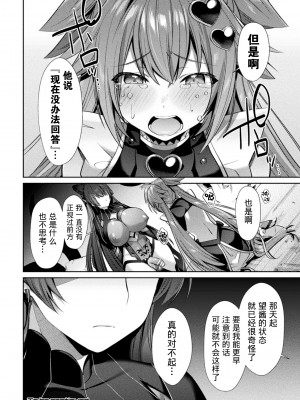 [尻戦車] 聖煌戦姫ジュエルルミナス 乙女ふたり堕つる時 [自宅用汉化] [DL版]_098