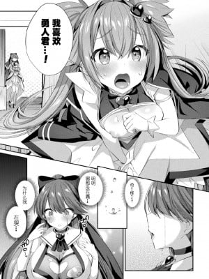 [尻戦車] 聖煌戦姫ジュエルルミナス 乙女ふたり堕つる時 [自宅用汉化] [DL版]_029