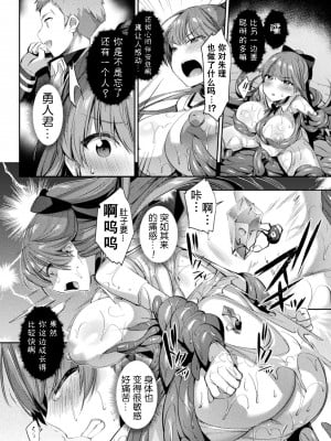 [尻戦車] 聖煌戦姫ジュエルルミナス 乙女ふたり堕つる時 [自宅用汉化] [DL版]_036