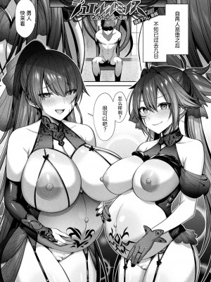 [尻戦車] 聖煌戦姫ジュエルルミナス 乙女ふたり堕つる時 [自宅用汉化] [DL版]_169