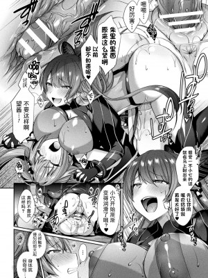 [尻戦車] 聖煌戦姫ジュエルルミナス 乙女ふたり堕つる時 [自宅用汉化] [DL版]_090