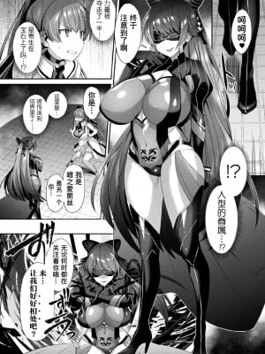 [尻戦車] 聖煌戦姫ジュエルルミナス 乙女ふたり堕つる時 [自宅用汉化] [DL版]_056