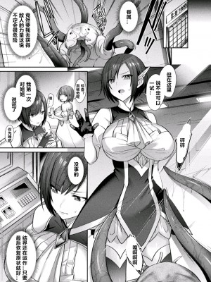 [尻戦車] 聖煌戦姫ジュエルルミナス 乙女ふたり堕つる時 [自宅用汉化] [DL版]_147