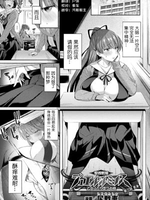 [尻戦車] 聖煌戦姫ジュエルルミナス 乙女ふたり堕つる時 [自宅用汉化] [DL版]_053