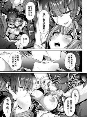 [尻戦車] 聖煌戦姫ジュエルルミナス 乙女ふたり堕つる時 [自宅用汉化] [DL版]_109