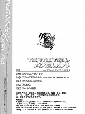 (C74 [TIMTIMマシン (カズマ・G-VERSION)] TIMTIMマシン AXEL04 (ゼロの使い魔)_34