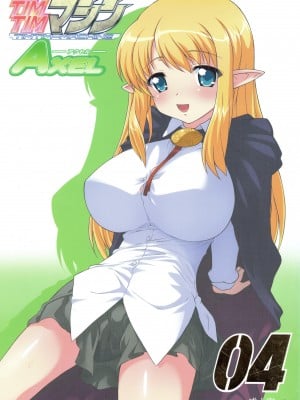 (C74 [TIMTIMマシン (カズマ・G-VERSION)] TIMTIMマシン AXEL04 (ゼロの使い魔)