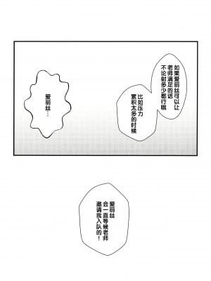 (C99) [Fatima Cigarette (滝まくら)] 先生の赤ちゃんミルクはアリスの人工子宮で温めます! (ブルーアーカイブ) [绅士仓库汉化]_11