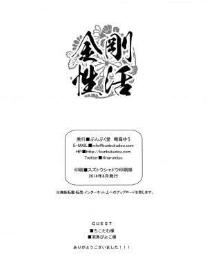 (C86) [ぶんぶく堂 (鳴海ゆう)] 金剛性活 (艦隊これくしょん -艦これ-) [无毒汉化组]_22