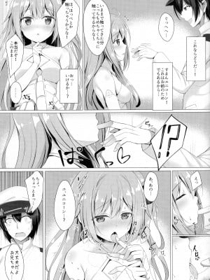 (C95) [Twilight Road (ともー)] さわって、お兄ちゃん...!! (アズールレーン)_05