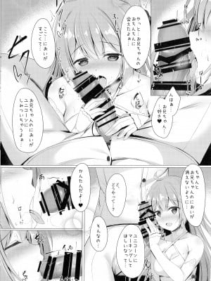 (C95) [Twilight Road (ともー)] さわって、お兄ちゃん...!! (アズールレーン)_08