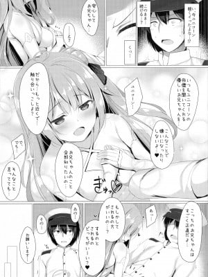 (C95) [Twilight Road (ともー)] さわって、お兄ちゃん...!! (アズールレーン)_07