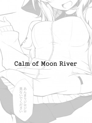 [Calm of Moon River (月凪聖)] 【薄い本】即堕ちしてみた結果！ (バーチャルYouTuber) [DL版] [中国翻訳]_14