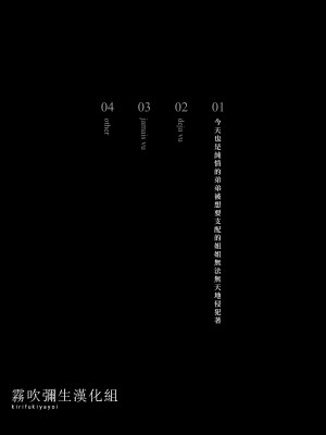 [一宙二星 (煮干豆腐)] 姉×弟 今日も純情な弟は支配的な姉に為す術もなく犯される Re- [霧吹彌生漢化組]_06