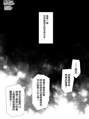 [草野郎] 未亡人母娘と上級国民 IF「下剋上」END (オリジナル) [無邪気漢化組][MJK-22-T2729]