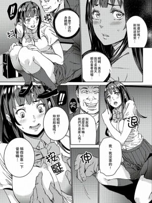 [禁漫扫图组][OUMA] 非常停止したエレベーターで…義父と暗闇SEX_01_006