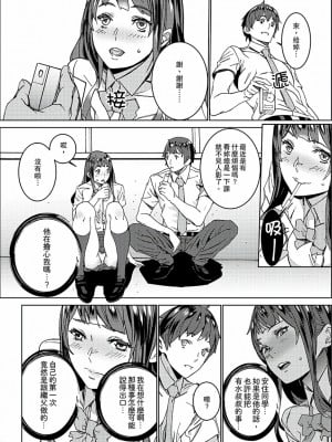 [禁漫扫图组][OUMA] 非常停止したエレベーターで…義父と暗闇SEX_03_015