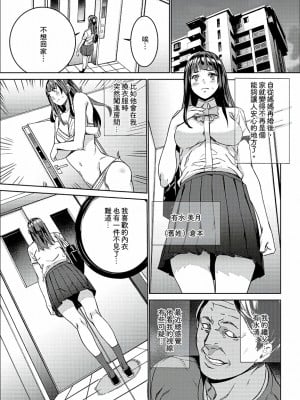 [禁漫扫图组][OUMA] 非常停止したエレベーターで…義父と暗闇SEX_01_002