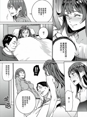 [禁漫扫图组][OUMA] 非常停止したエレベーターで…義父と暗闇SEX_03_004