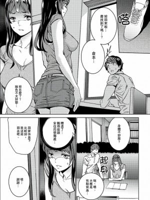 [禁漫扫图组][OUMA] 非常停止したエレベーターで…義父と暗闇SEX_04_014