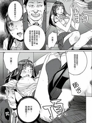 [禁漫扫图组][OUMA] 非常停止したエレベーターで…義父と暗闇SEX_01_014