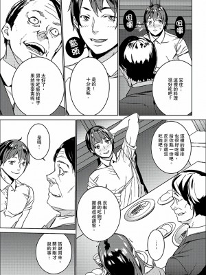 [禁漫扫图组][OUMA] 非常停止したエレベーターで…義父と暗闇SEX_05_004