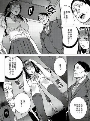 [禁漫扫图组][OUMA] 非常停止したエレベーターで…義父と暗闇SEX_01_005