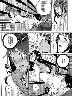 [禁漫扫图组][OUMA] 非常停止したエレベーターで…義父と暗闇SEX_04_005