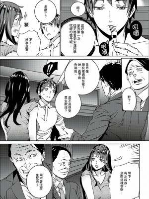 [禁漫扫图组][OUMA] 非常停止したエレベーターで…義父と暗闇SEX_04_020