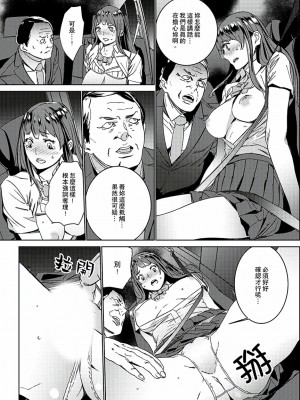 [禁漫扫图组][OUMA] 非常停止したエレベーターで…義父と暗闇SEX_02_009