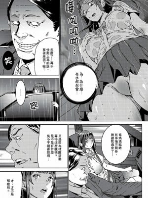 [禁漫扫图组][OUMA] 非常停止したエレベーターで…義父と暗闇SEX_02_002