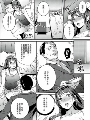 [禁漫扫图组][OUMA] 非常停止したエレベーターで…義父と暗闇SEX_02_016