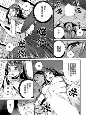 [禁漫扫图组][OUMA] 非常停止したエレベーターで…義父と暗闇SEX_04_010