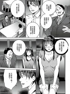 [禁漫扫图组][OUMA] 非常停止したエレベーターで…義父と暗闇SEX_04_017