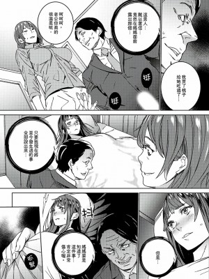 [禁漫扫图组][OUMA] 非常停止したエレベーターで…義父と暗闇SEX_03_003