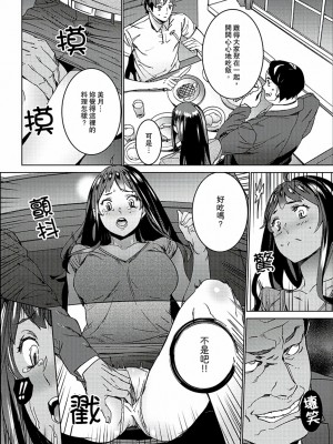 [禁漫扫图组][OUMA] 非常停止したエレベーターで…義父と暗闇SEX_04_021