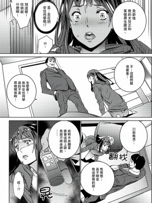 [禁漫扫图组][OUMA] 非常停止したエレベーターで…義父と暗闇SEX_05_011