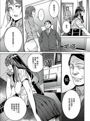 [禁漫扫图组][OUMA] 非常停止したエレベーターで…義父と暗闇SEX_01_020