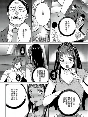 [禁漫扫图组][OUMA] 非常停止したエレベーターで…義父と暗闇SEX_04_019