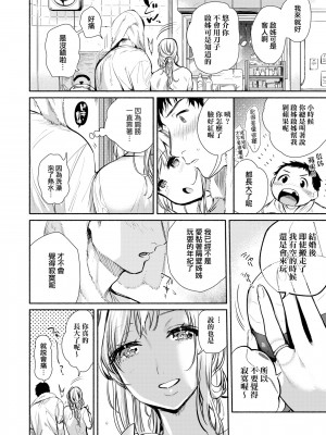 [ユズハ] とろけてとける[黑条修正][未来数位中文][100441][熱到融愛到化]_a-066