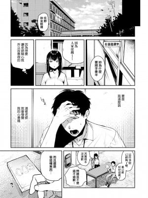 [ユズハ] とろけてとける[黑条修正][未来数位中文][100441][熱到融愛到化]_a-045