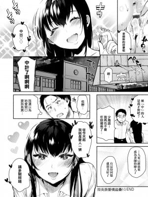 [ユズハ] とろけてとける[黑条修正][未来数位中文][100441][熱到融愛到化]_a-060