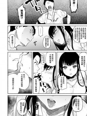 [ユズハ] とろけてとける[黑条修正][未来数位中文][100441][熱到融愛到化]_a-050